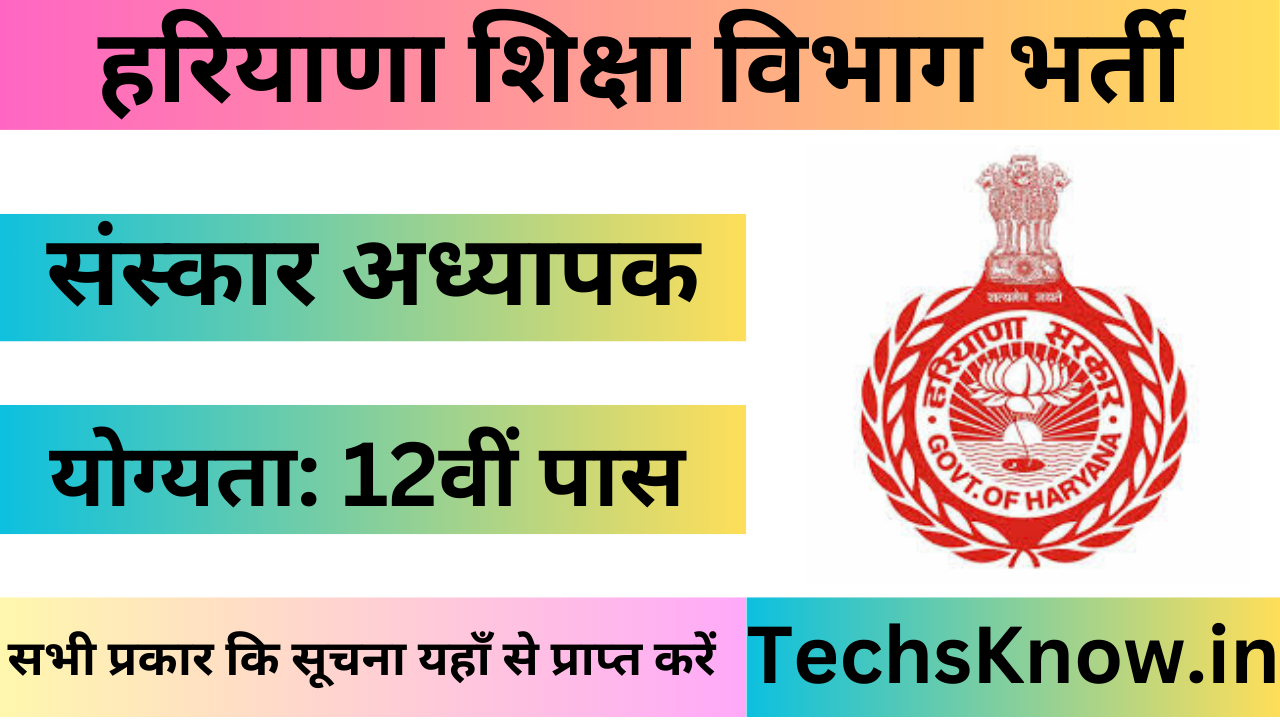 Haryana Sanskar Teacher Recruitment 2025