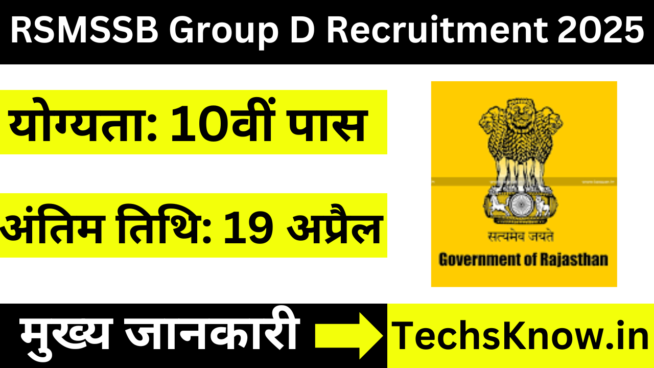 RSMSSB Group D Recruitment 2025