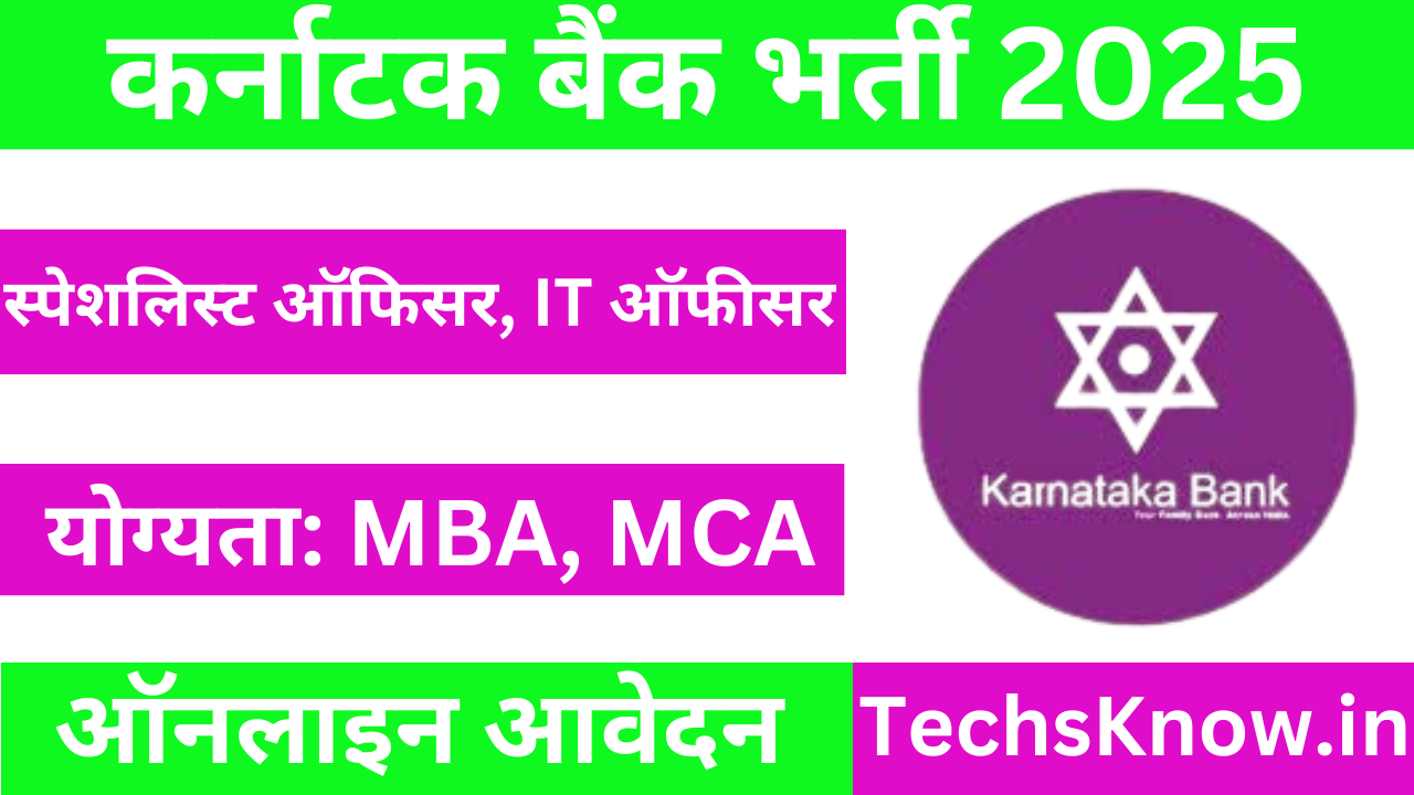 Karnataka Bank SO Recruitment 2025