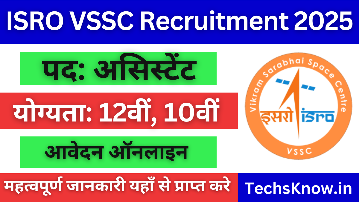ISRO VSSC Recruitment 2025