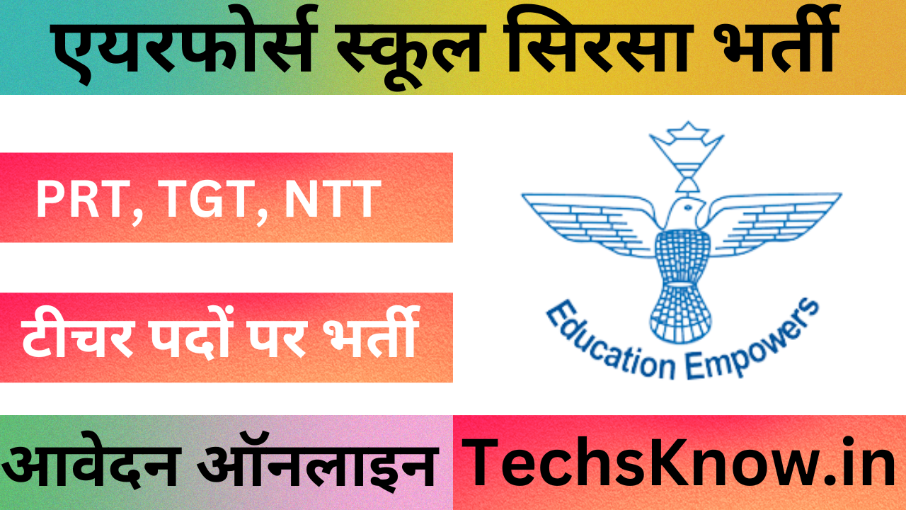 Airforce School Sirsa Recruitment 2025