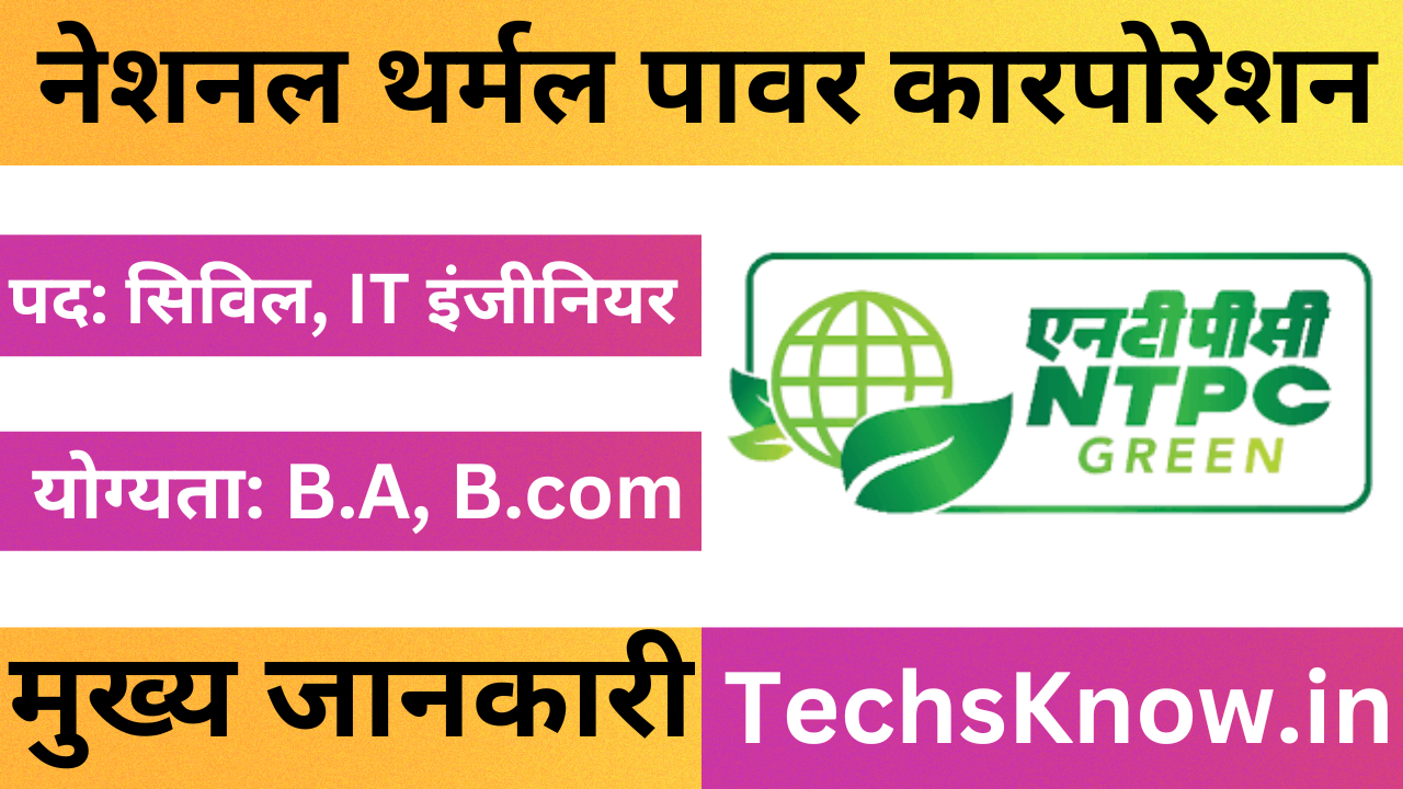 NTPC Green Energy Limited Recruitment 2025