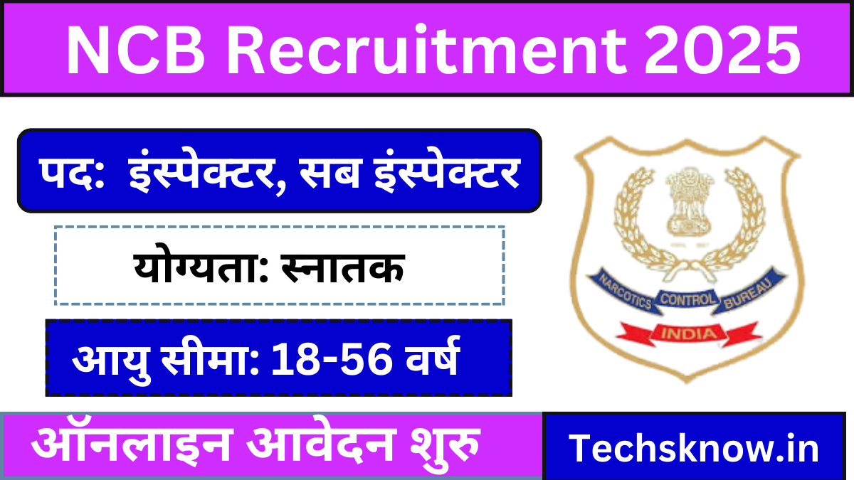 NCB Recruitment 2025