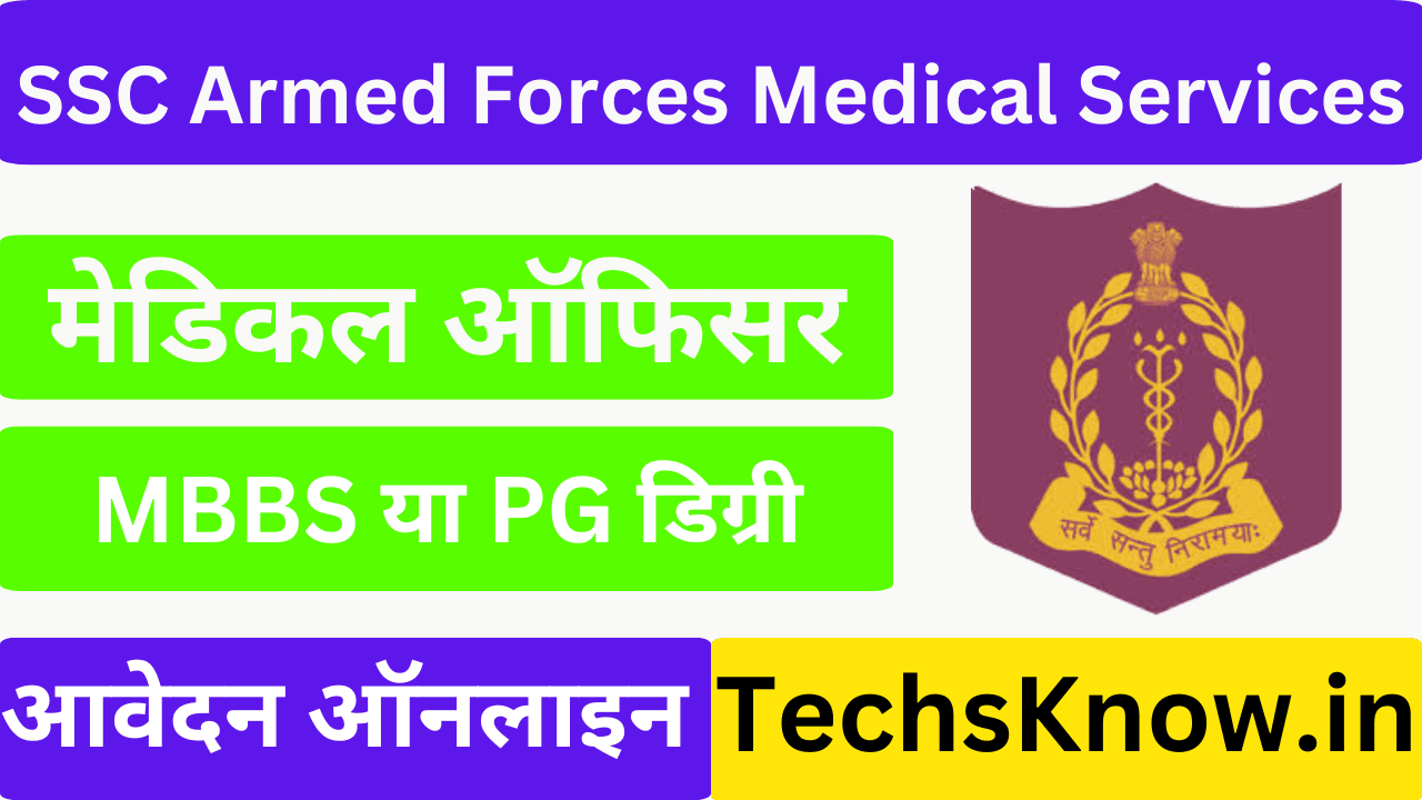SSC Armed Forces Medical Services Recruitment 2025