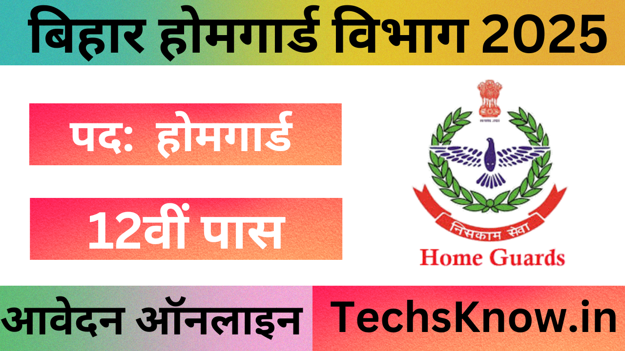 Bihar Home Guard Vacancy 2025