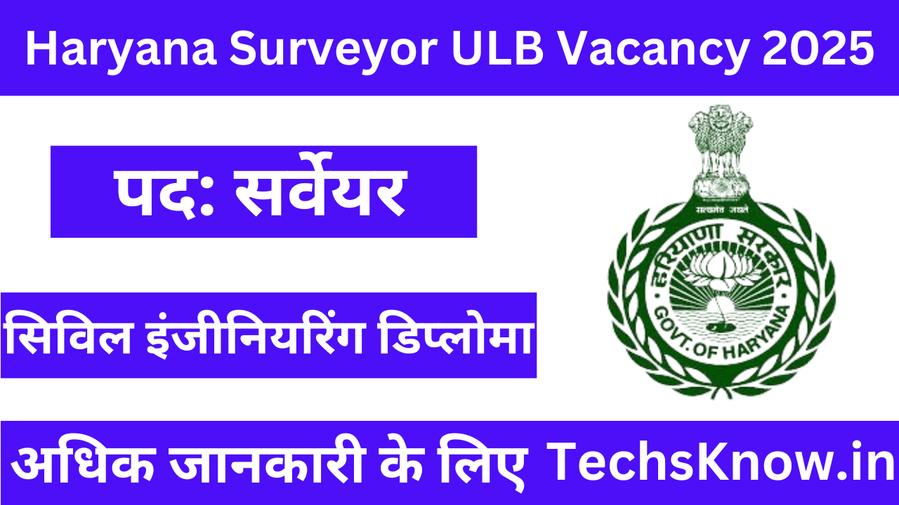 Haryana Surveyor ULB Vacancy 2025